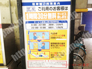 西122：藍屋横浜戸部店駐車場_01