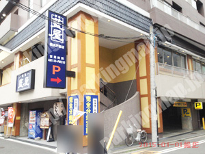 西122：藍屋横浜戸部店駐車場_05