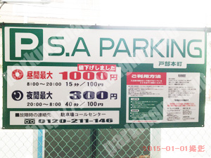 西126：S.A PARKING戸部本町_01