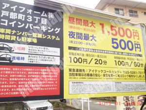 西143：アイフォーム（株）戸部町3丁目コインパーキング_01