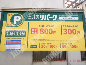 西154：三井のリパーク横浜浅間町4丁目_01