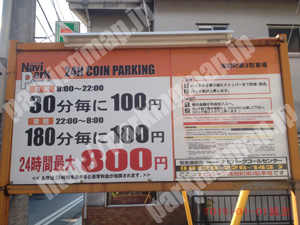 西155：ナビパーク浅間町第3駐車場_01