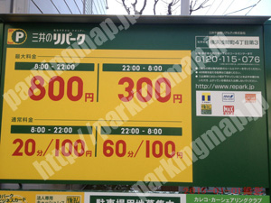 西156：三井のリパーク横浜浅間町4丁目第3_01