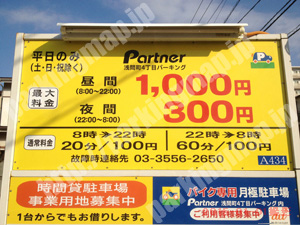 西157：パートナ浅間町4丁目パーキング_01