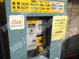 西157：パートナ浅間町4丁目パーキング_04