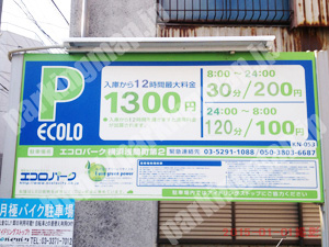 西162：エコロパーク横浜浅間町第2_01