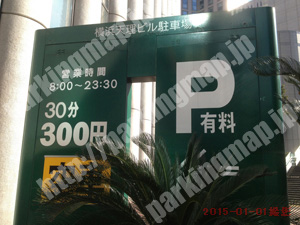 西173：横浜天理ビル駐車場_01
