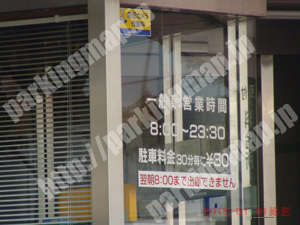 西173：横浜天理ビル駐車場_04