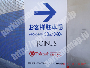 西178：JOINUS横浜高島屋駐車場_01