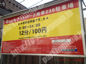 西181：@パーク（アットパーク）南幸236駐車場_01