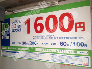 西184：エコロパーク横浜駅前第1_01