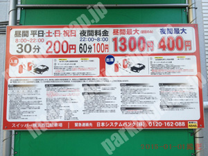 西193：スイッパー横浜西口駐車場_01