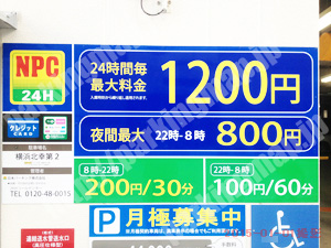 西200：NPC横浜北幸第2_01