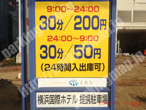 西201：タイムズハマボール_01