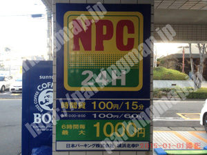 西203：NPC横浜北幸P_01