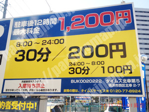 西204：タイムズ北幸第5_01