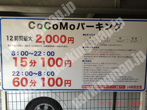 西208：CoCoMoパーキング_01