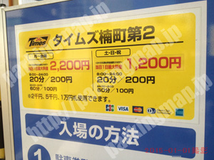 西210：タイムズ楠町第2_01