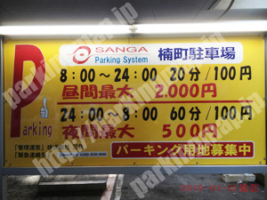 西211：SANGA楠町駐車場_01