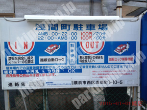 西214：浅間町駐車場_01
