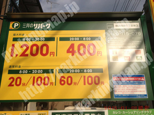 西217：三井のリパーク横浜岡野1丁目第3_01