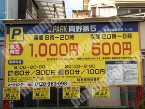 西218：J.PARK岡野第5_01