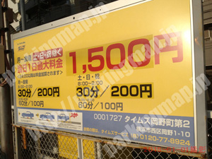 西221：タイムズ岡野町第2_01