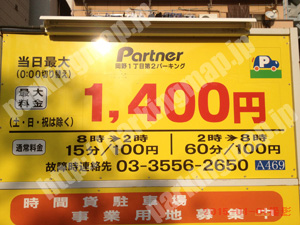 西222：パートナ岡野1丁目第2パーキング_01