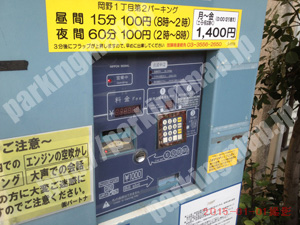 西222：パートナ岡野1丁目第2パーキング_05