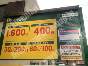 西223：三井のリパーク横浜岡野1丁目第2_01