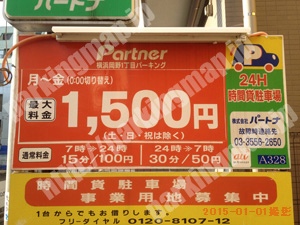 西224：パートナ横浜岡野1丁目パーキング_01
