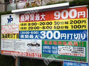 西228：ユアーパーキング浅間町3丁目_01