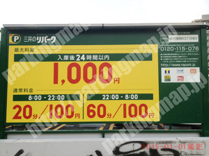 西229：三井のリパーク横浜浅間町3丁目第2_01