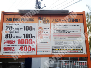 西230：ナビパーク岡野第1_01