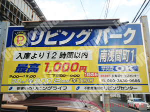 西240：リビングパーク南浅間町1_01