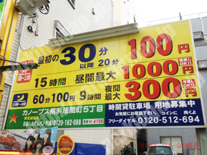 西244：カノープス横浜浅間町5丁目_01