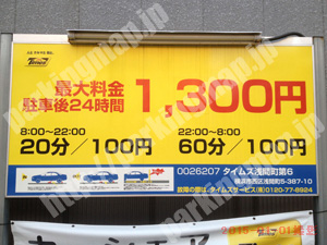 西245：タイムズ浅間町第6_01