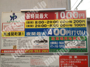 西246：ユアーパーキング南浅間町第1_01