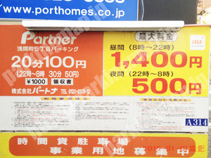 西248：パートナ浅間町5丁目パーキング_01