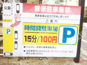 鶴見003：時間貸し駐車場_01