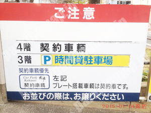 鶴見003：時間貸し駐車場_02