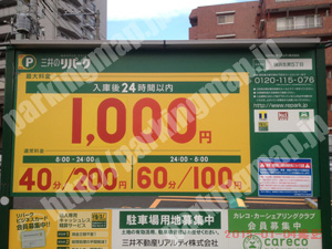 鶴見009：三井のリパーク横浜生麦5丁目_01