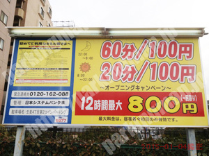 鶴見014：日本システムバンク生麦4丁目第2コインパーキング_01
