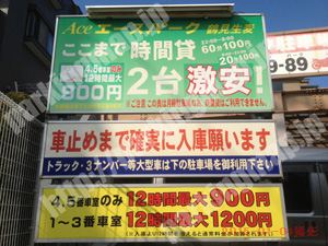 鶴見019：ACEエースパーク鶴見生麦_01