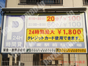 鶴見020：生麦駅前駐車場_01