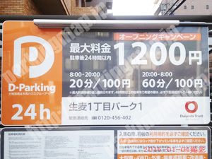 鶴見025：D-Parking生麦1丁目パーク1_01