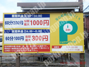 鶴見027：ショウワパーク生麦_01