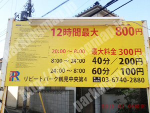 鶴見036：リピートパーク鶴見中央第4_01