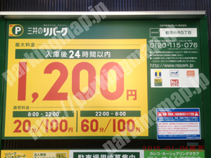 鶴見039：三井のリパーク鶴見中央5丁目_01
