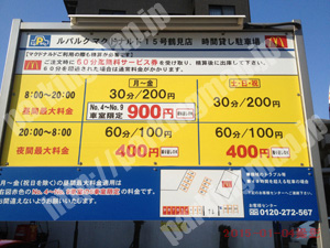 鶴見040：NTTル・パルクマクドナルド15号鶴見店_01